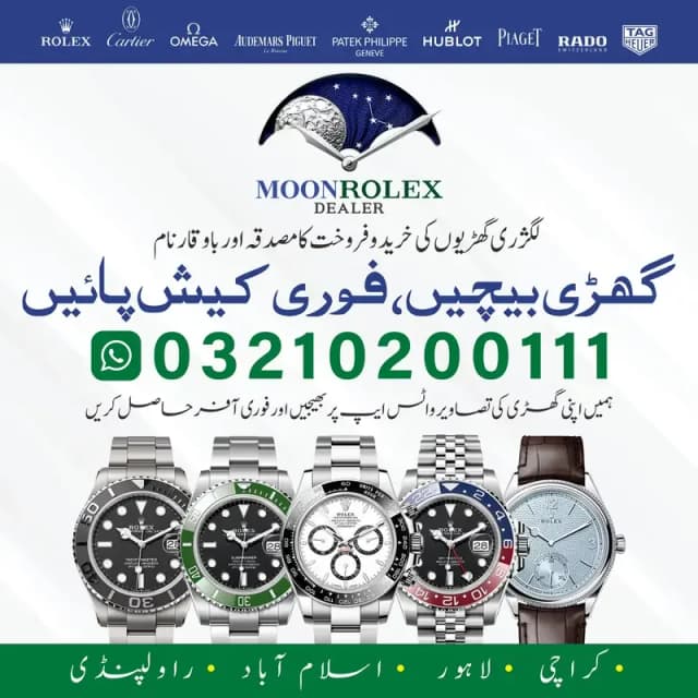USED WATCHES BUYER / Rolex Cartier Omega Hublot Chopard Rado Tag Heuer