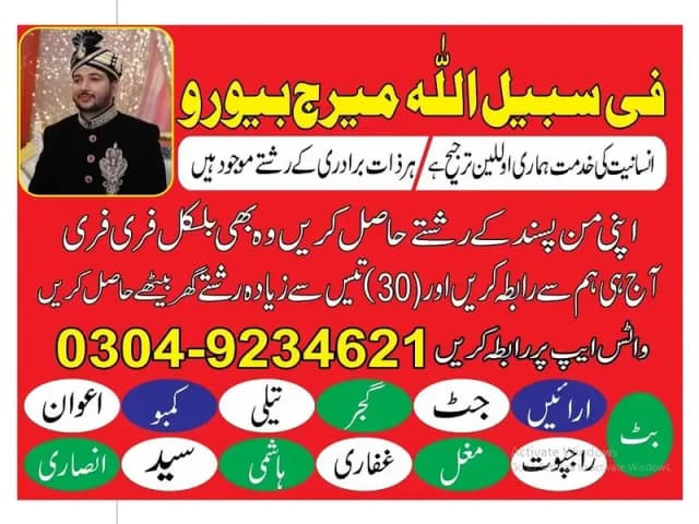 Marriage Bureau Rishta center Proposals groom bride available female