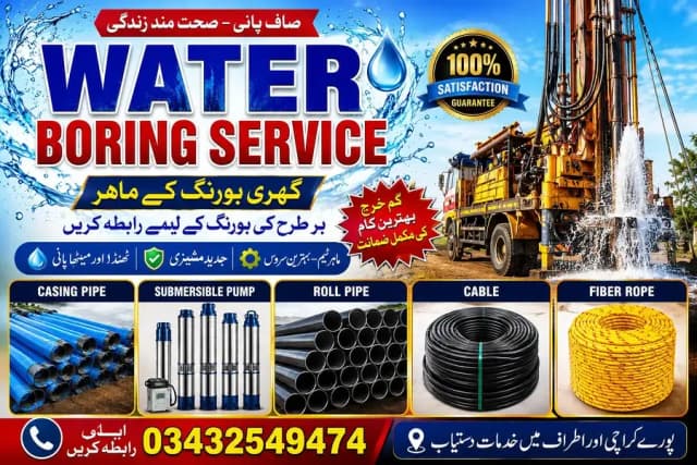 Water Boring, Drilling, Well, Pump Services (03432549474)