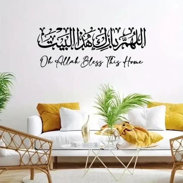 Arabic Calligraphy Wall Sticker, Home blessing dua , dua for blessing , PVC Vinyl Decal , sticker, Family Theme, for Bedroom Living Room Door Home Decor, Self-Adhesive Installation, Multi-Sur
