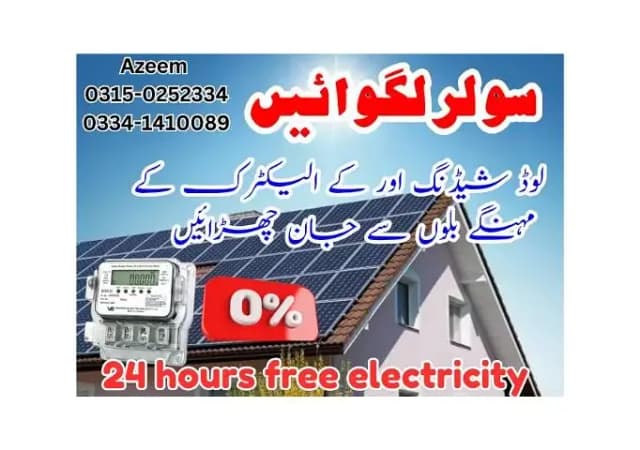 Azeem contact no. 0315/025/2334