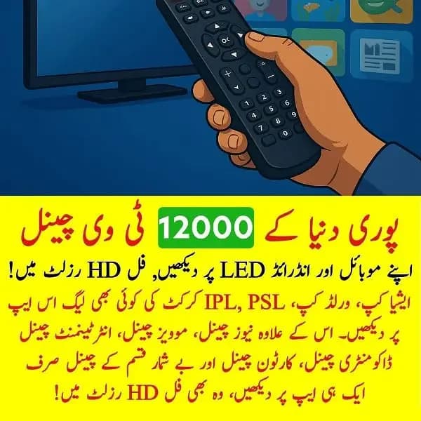 IPTV Streaming Services 03025083061 WITH Super Fast Server