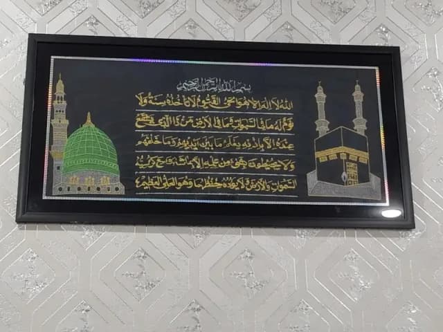 آیت الکرسی