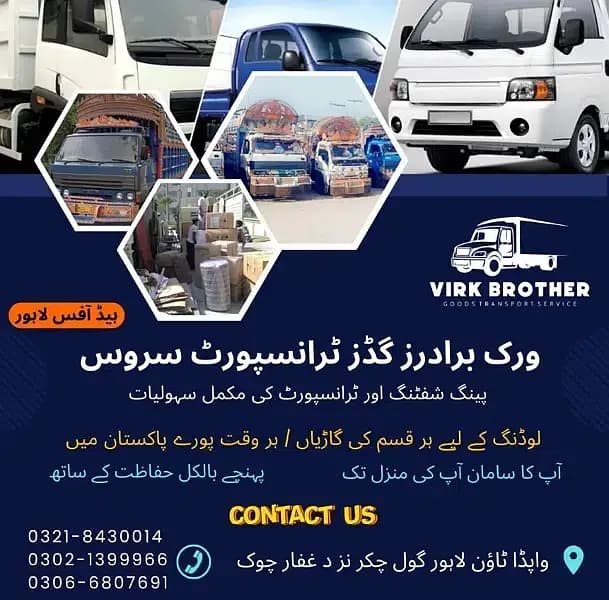 Packers & Movers / House Shifting /Loading unloading /Goods Transport