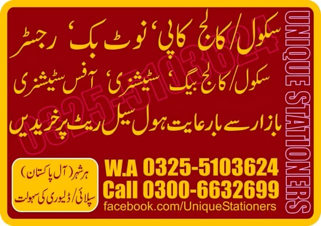 school college not books - registers - copies stationery