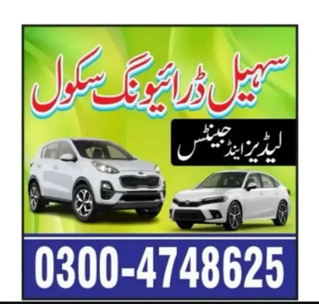 Driving Center in Lahore. Driving School. Driving school near me