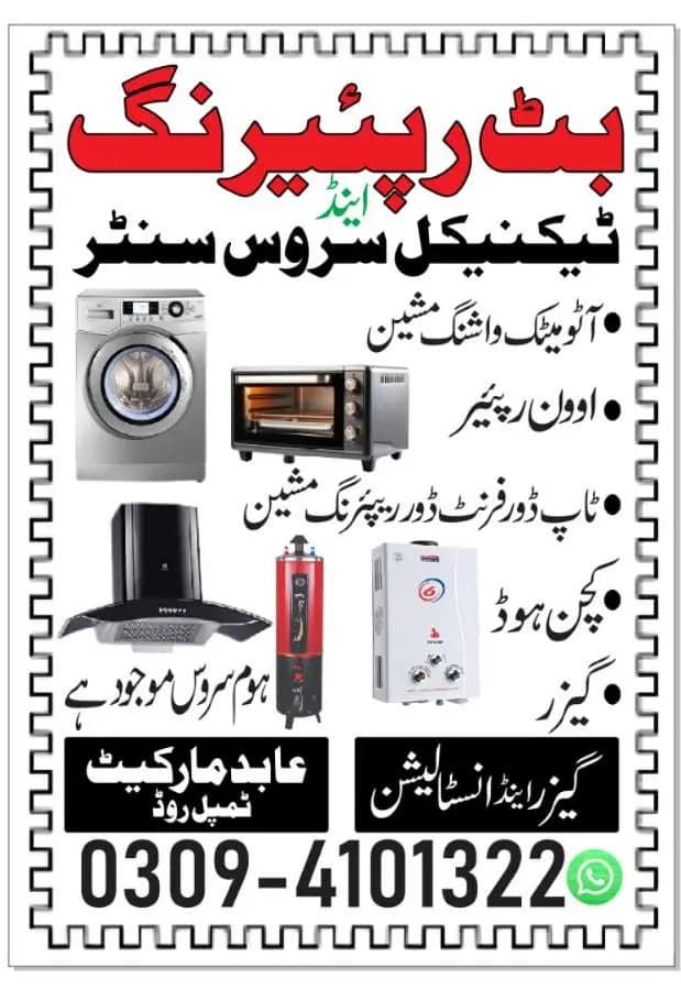 Automatic washing machine Repairing sale and Service