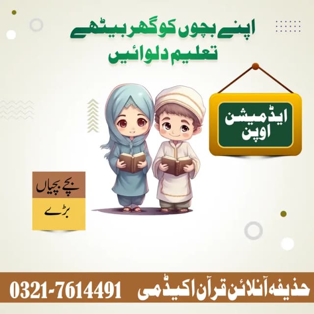 Learn Quran Online with Tajweed – Kids & Adults Classes