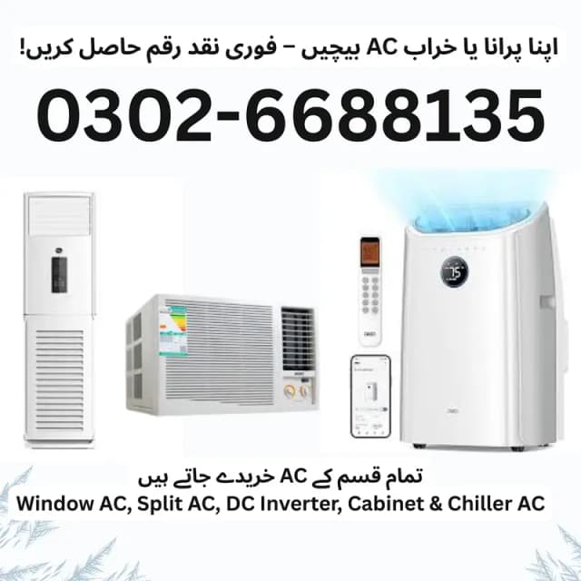 Old Ac purchase | window Ac | Split Ac | Dc inverter | portable