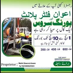 Water Boring | Water drilling | Earthing Boring Service