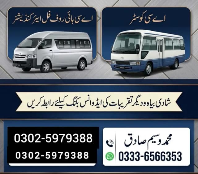 Rent a Coaster Hiace HiRoof for Trips, Tours & Events. Book Coaster