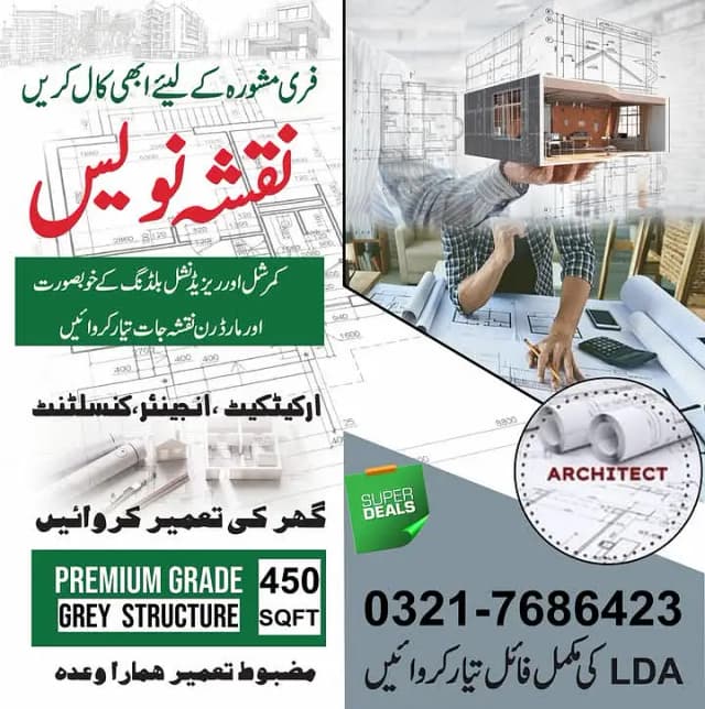 Architect Services/Interior/3D Views/House map/autocad/نقشہ نویس