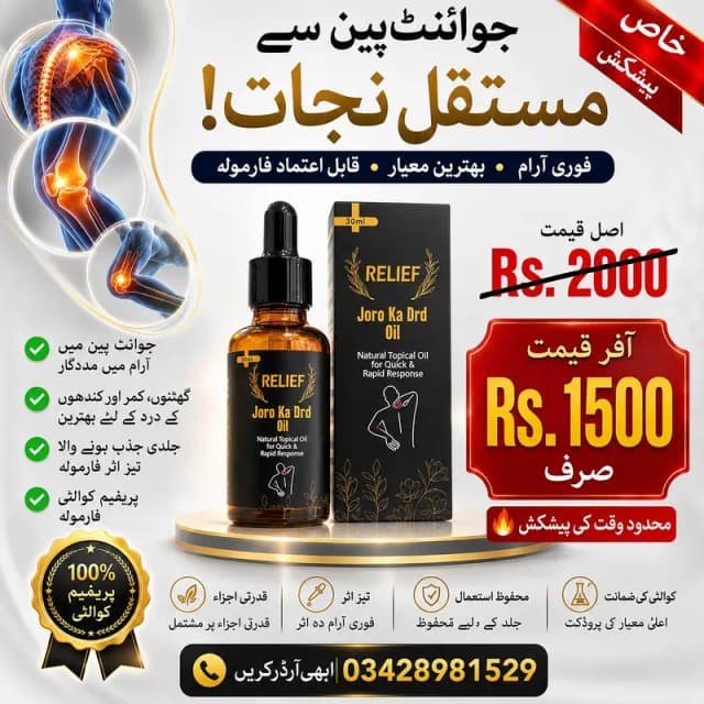 Joint Pain Relief Oil – Fast Acting Natural Formula