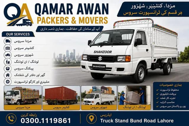 shahzoor mazda container loading unloading/mazda for rent/truck/truk