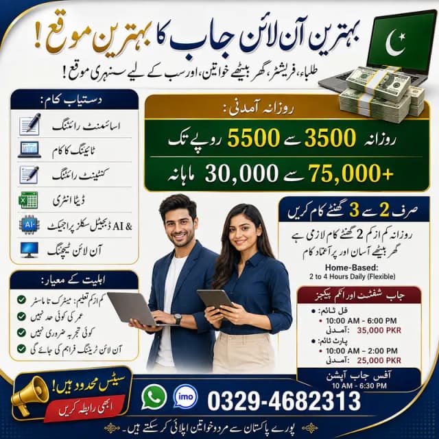 Data Entry Job / Job for Males, Females, Students, Assignment Job