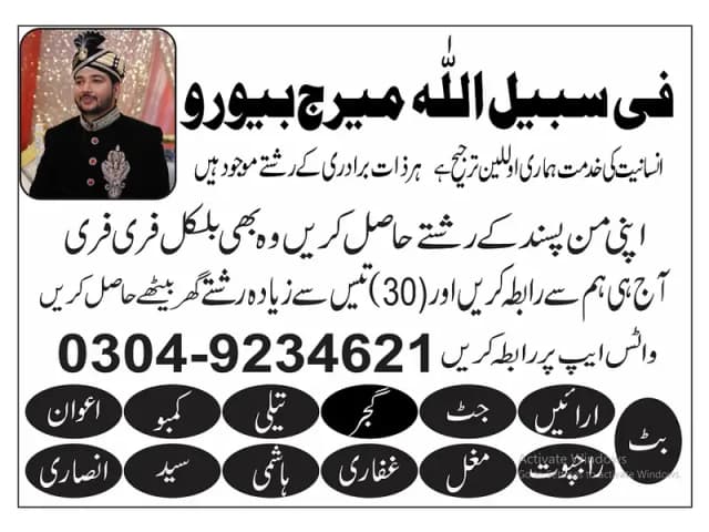 Rishta Marriage Bureau Rishta Proposals available female and male