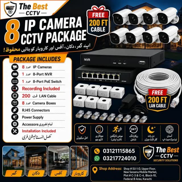 CCTV 8 IP Camera Package | CCTV Security Camera