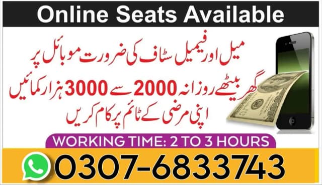 Online job / Part time job / Data Entry / Typing / Teaching job