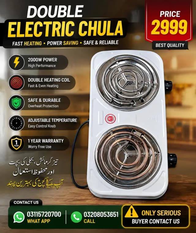 ڈبل الیکٹرک چولہا — صرف 2999 روپے. Electric stove  single and double