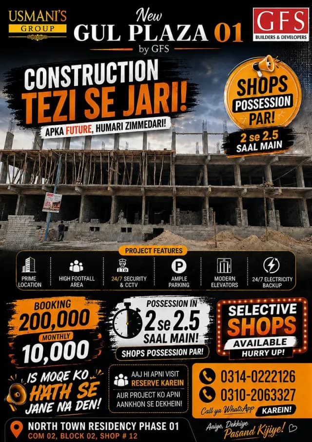 Gul Plaza 01 Hot Location Selective Shops Available