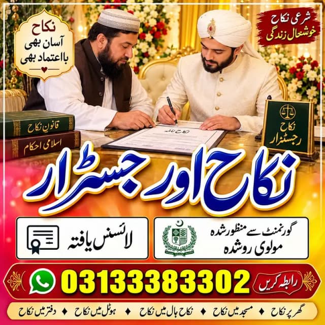 nikah service fee 5000/Qazi Registrar Khan Mufti maulvi Karachi