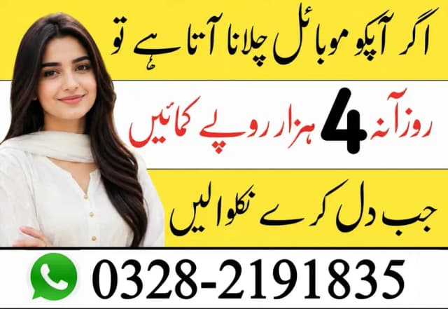part time Online job available/ Teaching/Data Entry/Typing/Daily Earn