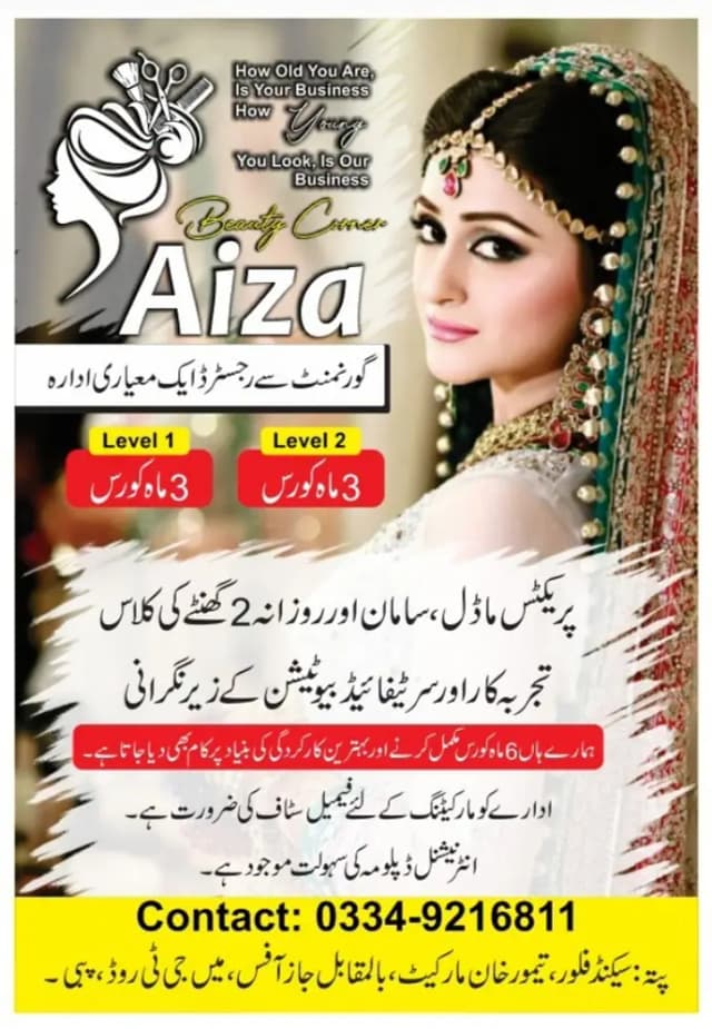 Female Staff Required
