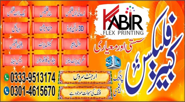 Flex Printing Services,PVC Cards,Visiting Card,Mug printing,LED Board