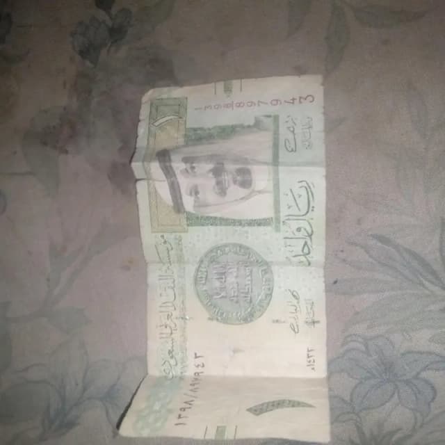 Note Saudi Arab ka