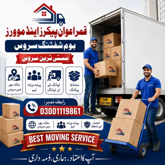 Packers & Movers | House Shifting | Office Shifting | Complete Moving
