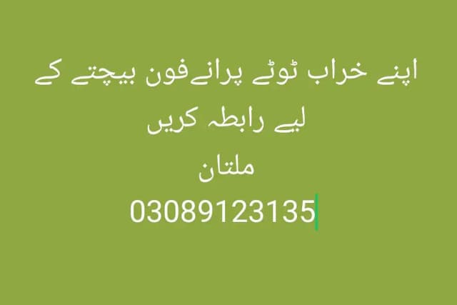 puranay kharab tootay phn sale karain