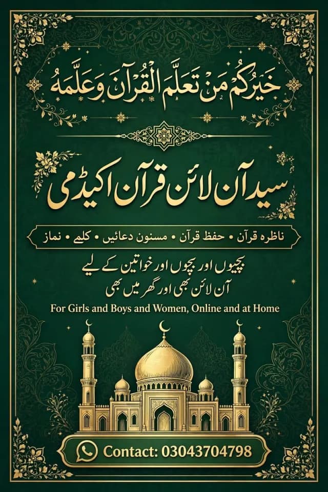Quran and nazara teacher( kalma namaz duain)