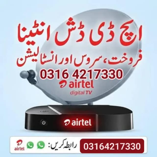 HD dish antenna TV installation 0316 4217330
