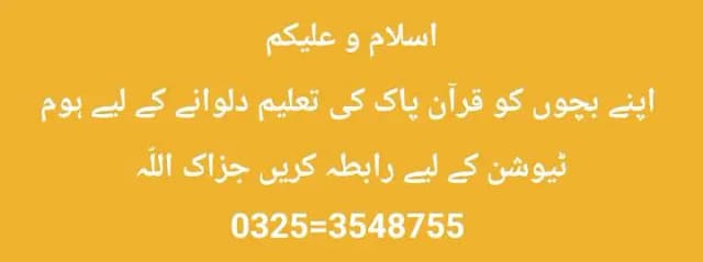 قرآن پاک