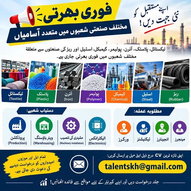 Karachi Skilled Technical Staff Needed For Manufacturing Company