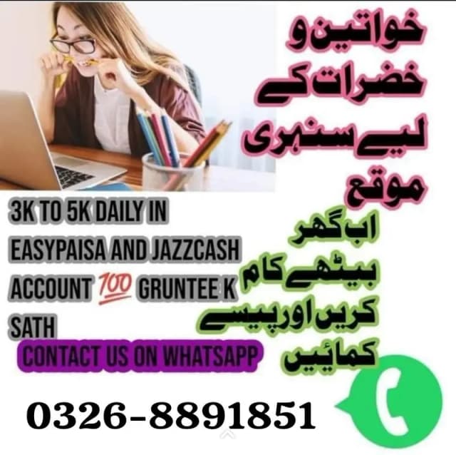 online home based jobs | students & housewives - daily payment