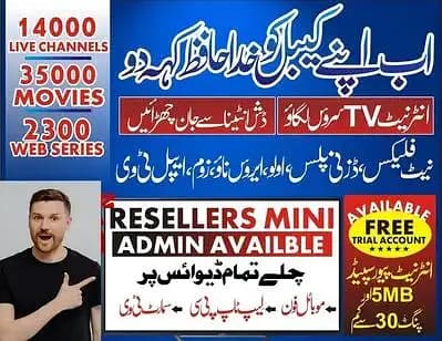 Mega IPTV | Opplex IPTV | B1g IPTV | Geo IPTV | 5G IPTV | 03447809054