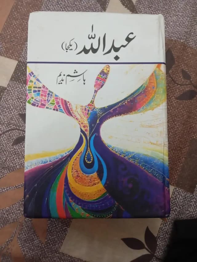 Nemrah Ahmed novels (+other books available on inquiry)