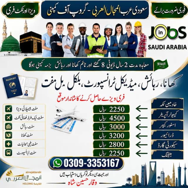Computer operator jobs , Factory Workers jobs , Jobs in saudia