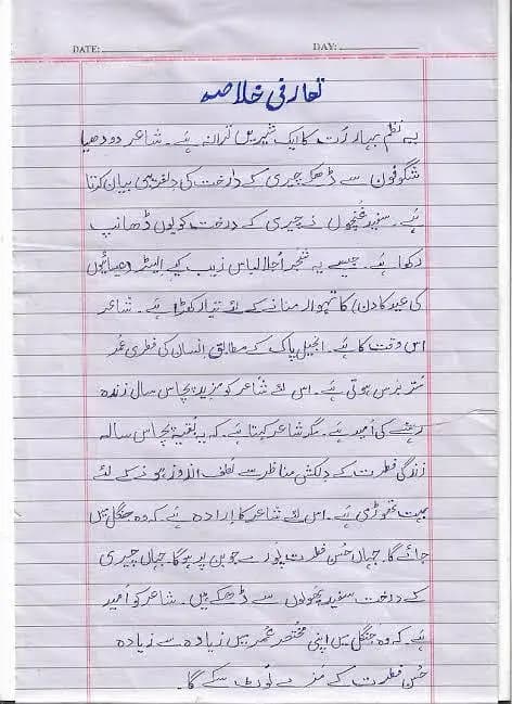 urdu Assiment open university
