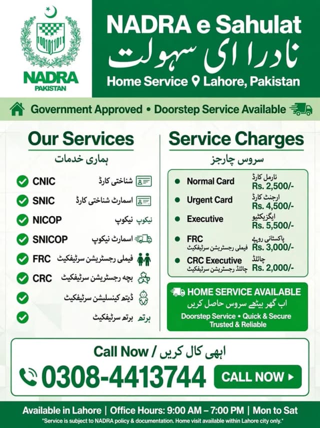E services