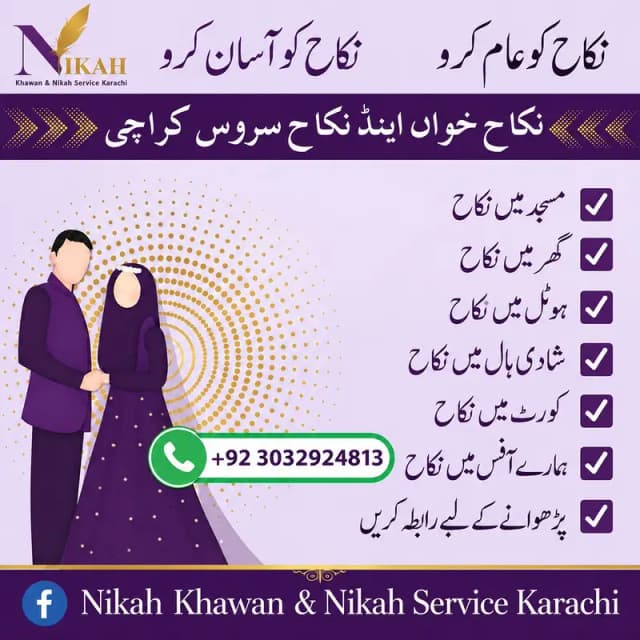 Nikah Khawan | Nikah service Karachi | Islamic Nikah | Nikah Registrar