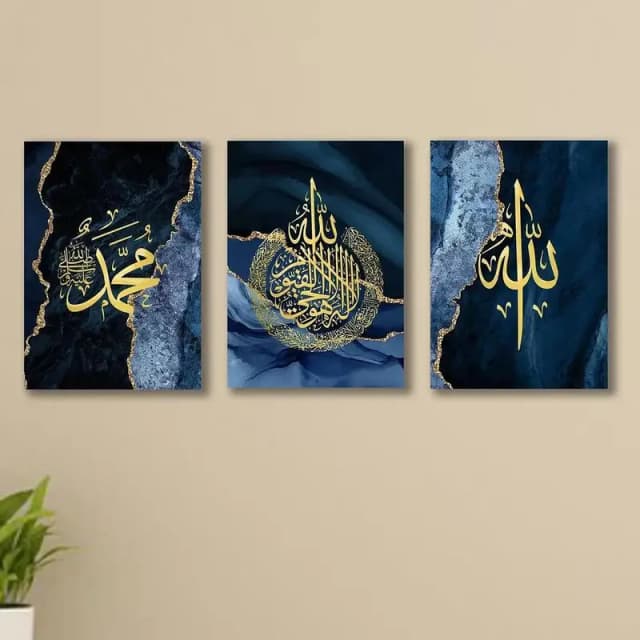 Allah Muhammad Islamic Wall Frames – Set of 3