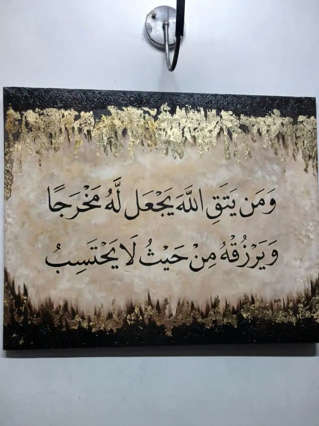 surah At-talaq ayat painting