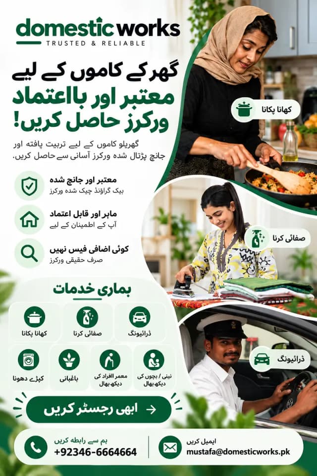 گھر کے کام آتے ہیں؟ ابھی رجسٹر کریں، نوکری آج ہی پائیں!