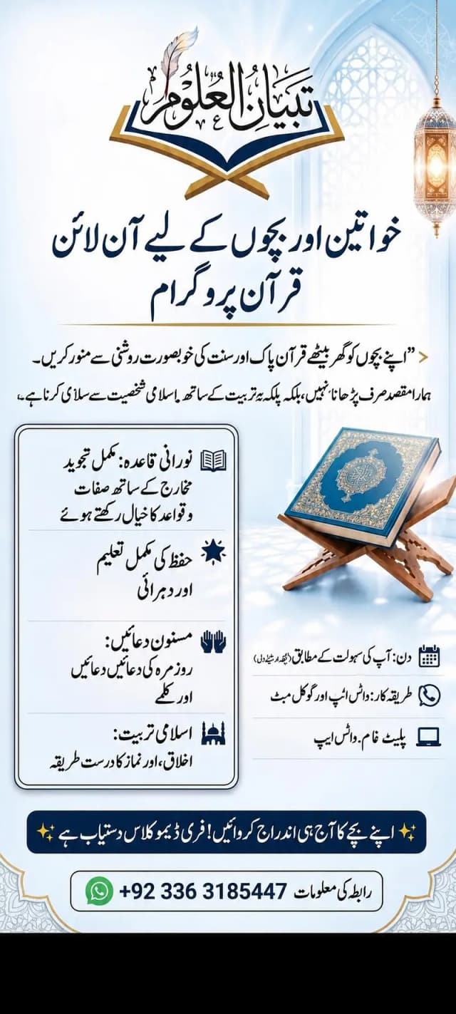 Online Quran Tutor for Kids and Women Tajweed and Islamic Education