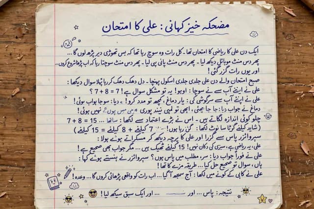 professional story writter_ Urdu