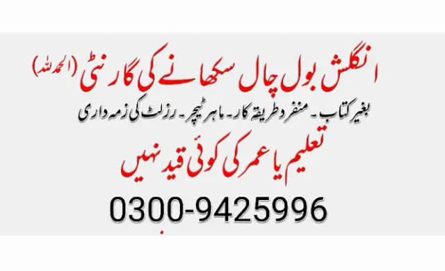 100% Guaranteed Spoken English Language & Grammar الحمدللّٰہ