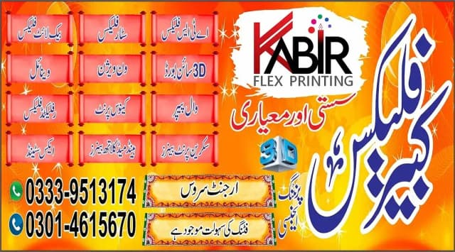3D Sign board, Flex print, Billboards & Static Pole Streamer, panaflex