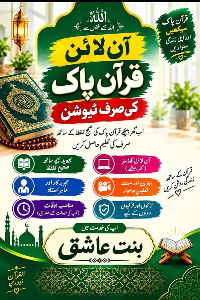 online quran teacher _ female Hafiza _ tajweed k saat